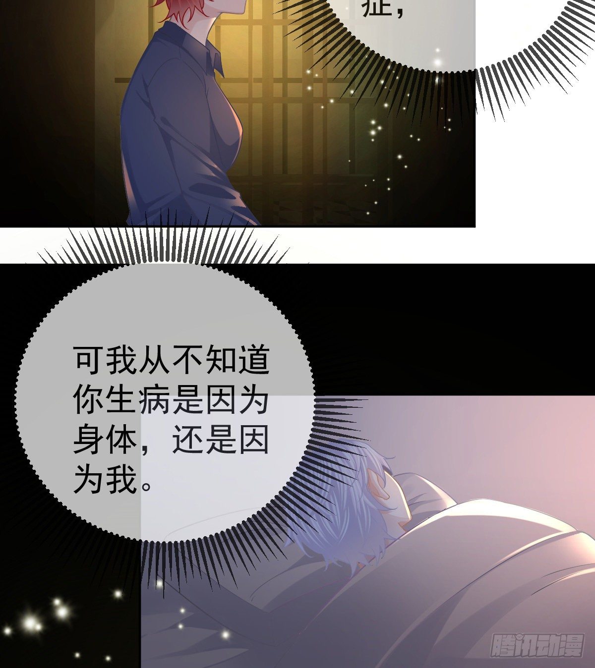 第54话 占有欲作祟50