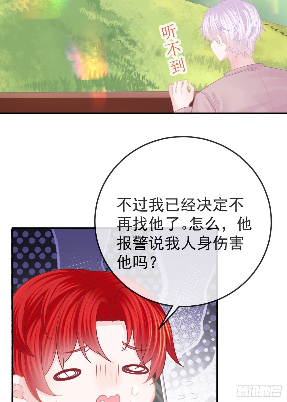 第32话 男孩子也需要保护16
