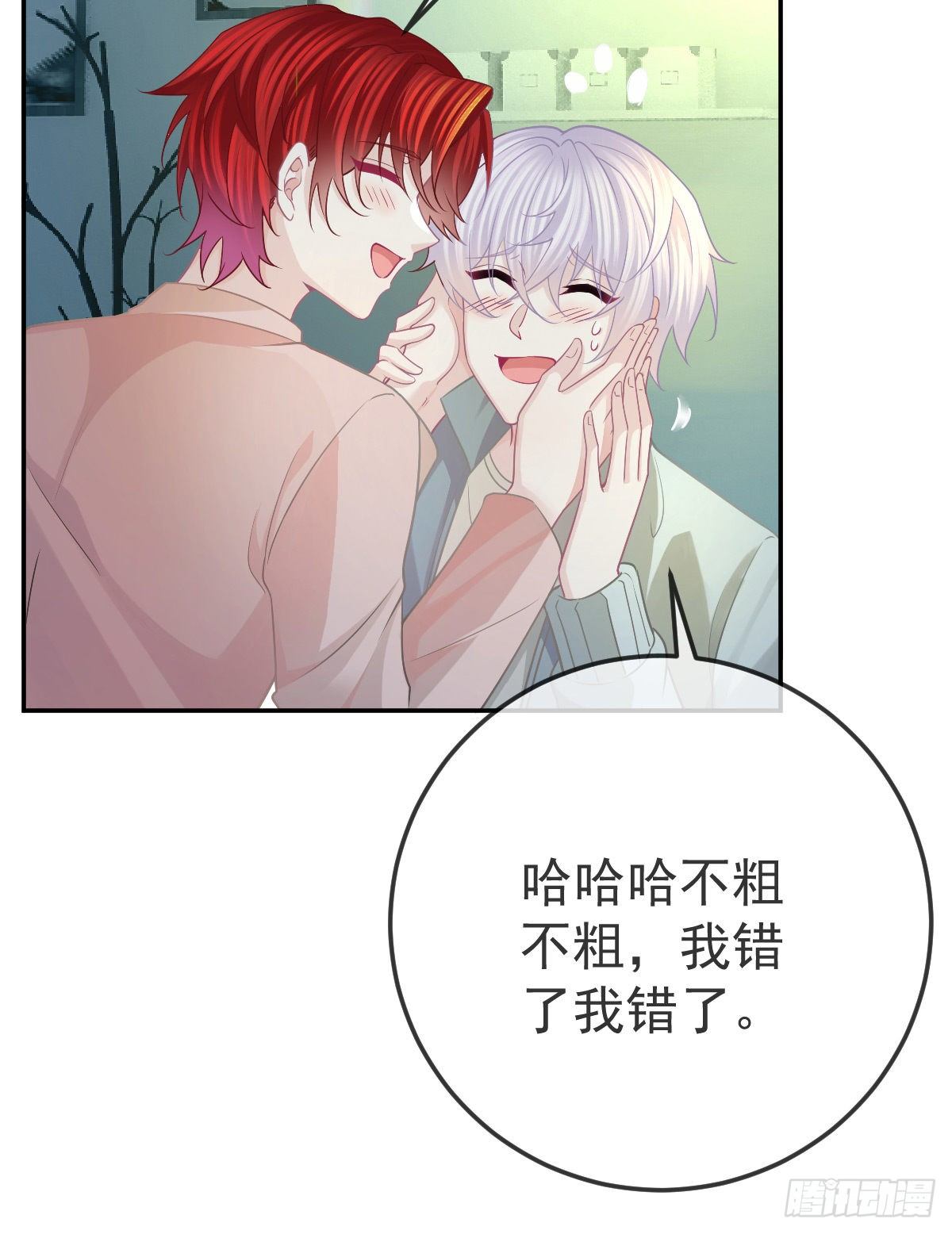 第41话 粗糙的手20