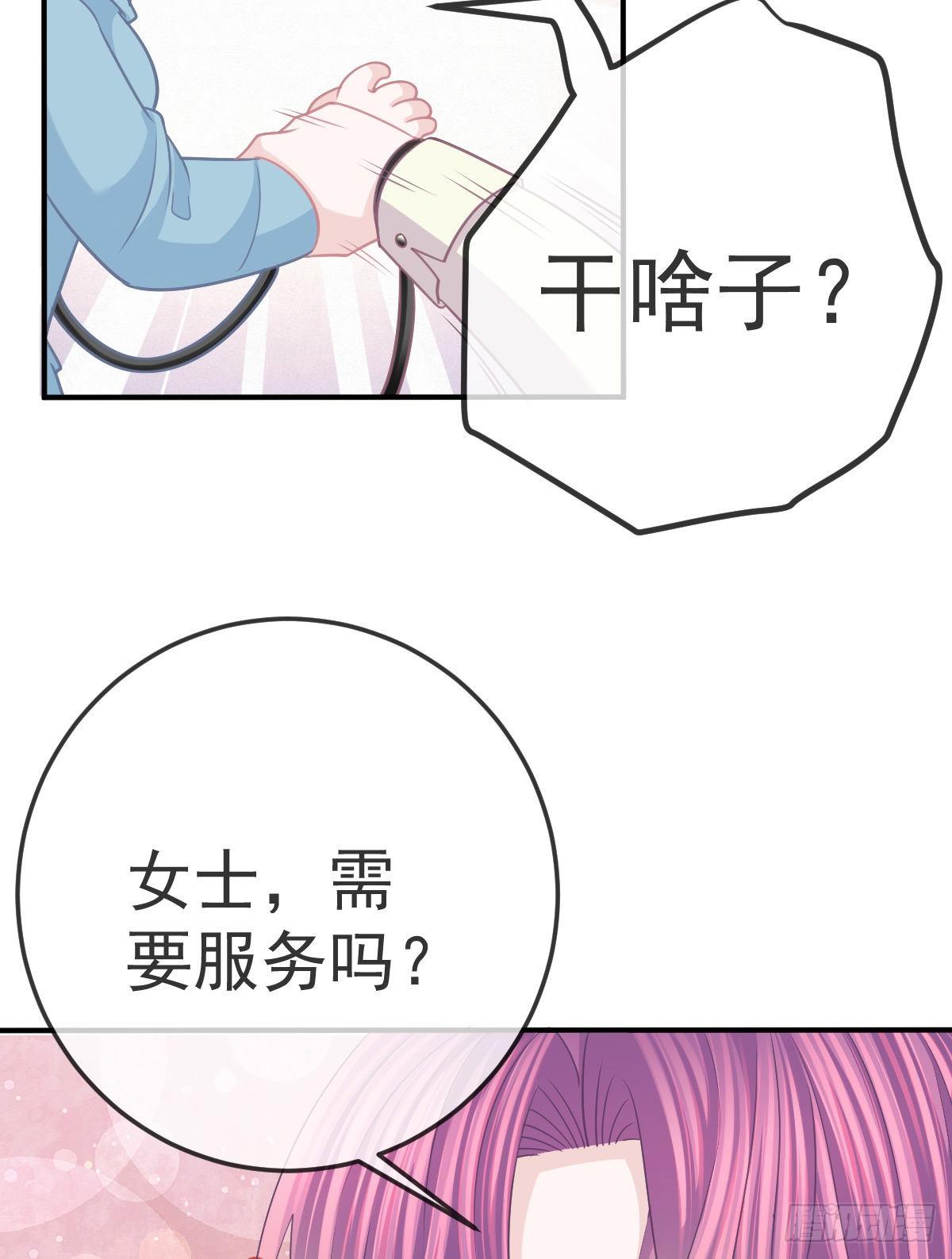 第35话 需要服务吗？29