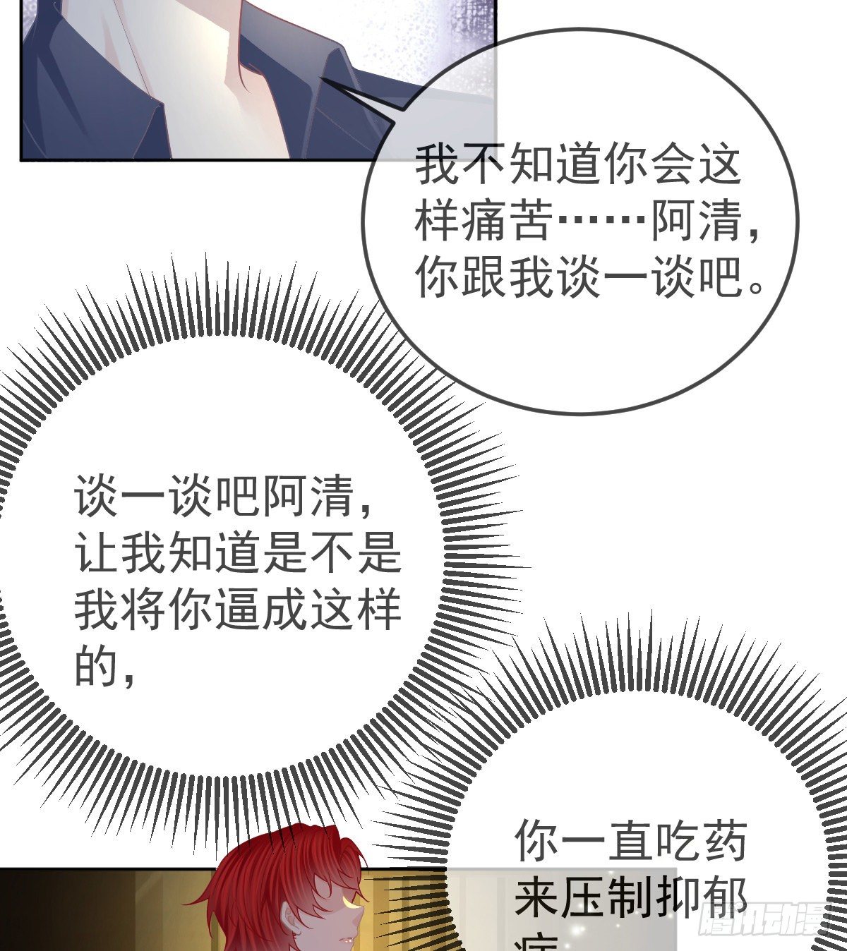 第54话 占有欲作祟49