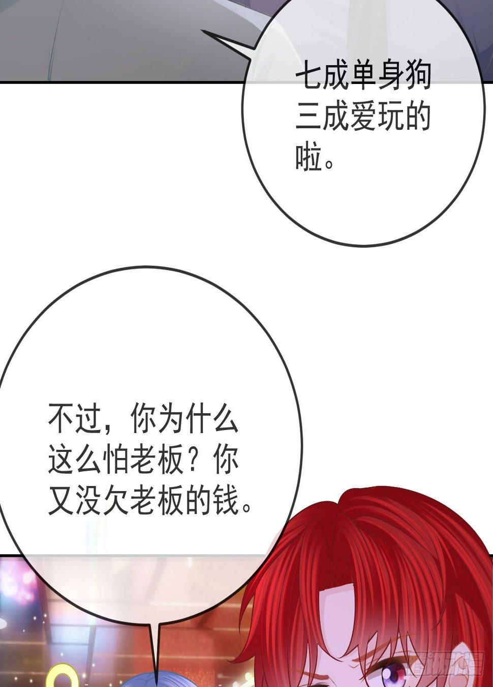 第58话 你说谁是处男？30