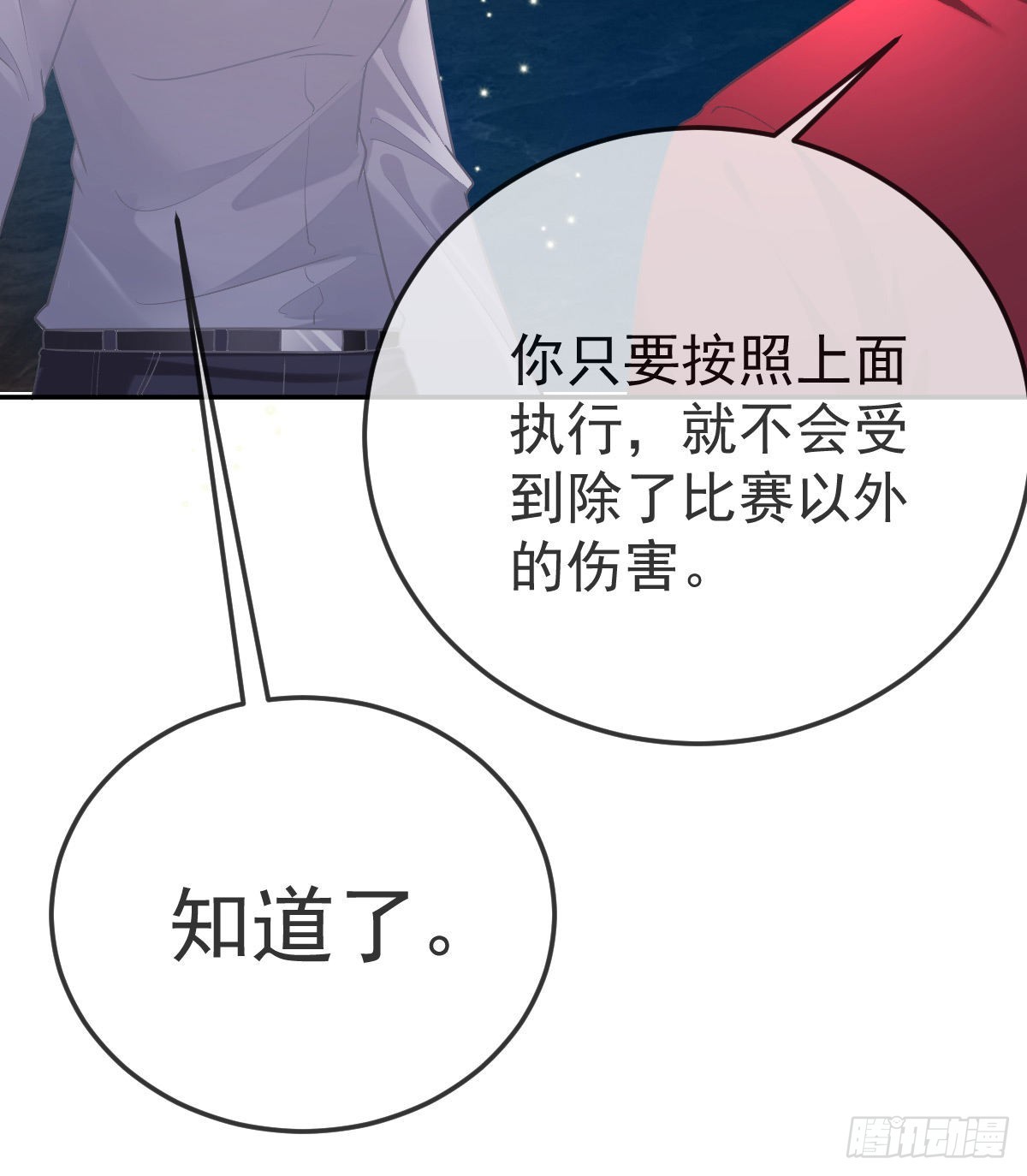 第89话 活着回去36