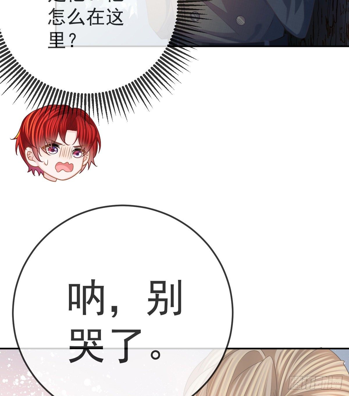 第42话 心理创伤15