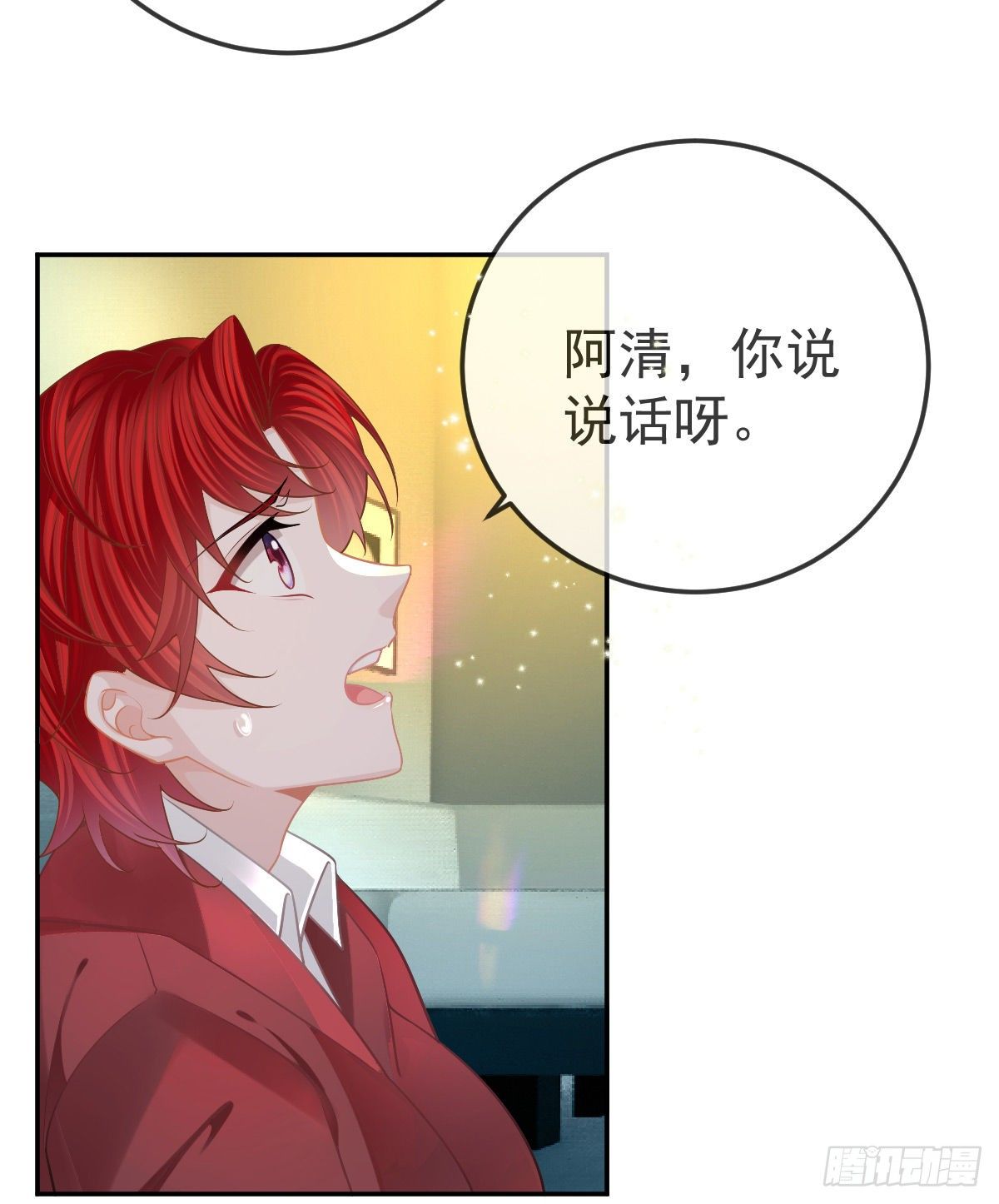 第46话 坦白6