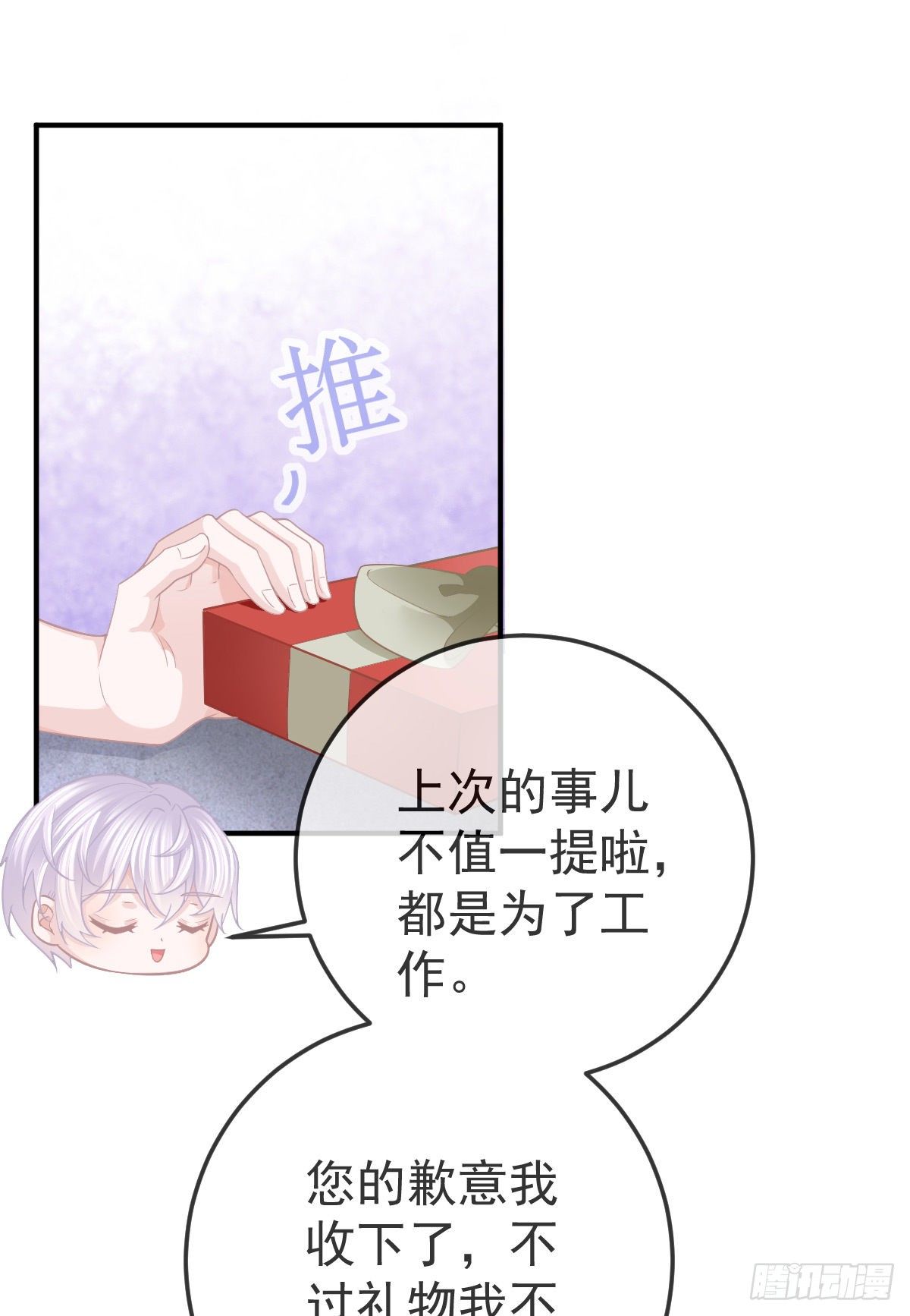 第26话 当家的辛苦了！2