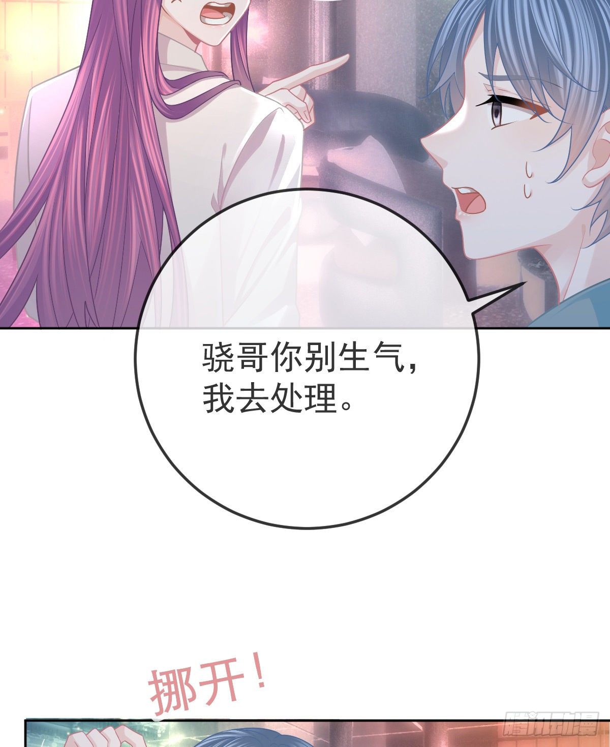 第53话 万众瞩目的方法15