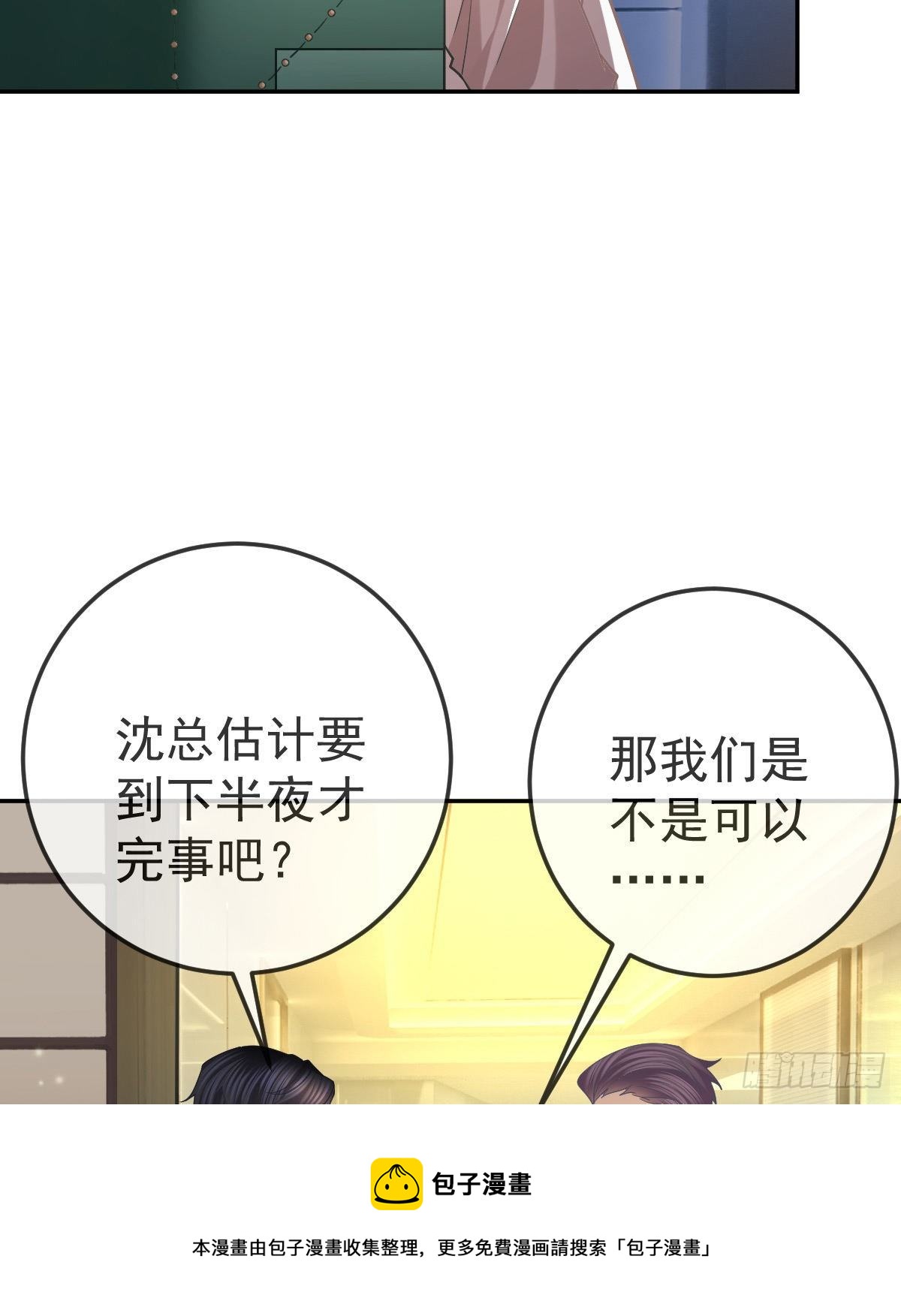 第71话 极品小奶狗56
