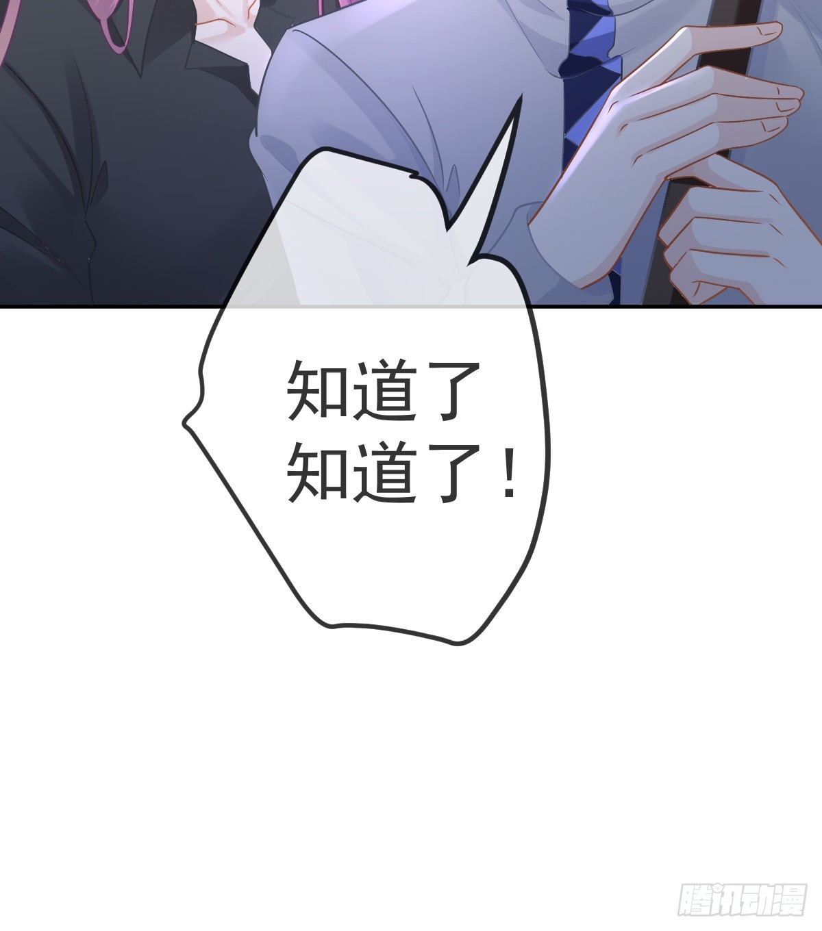 第78话 我保护你66