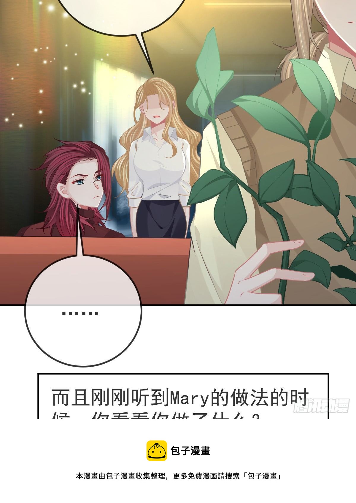 第77话 斯德哥尔摩？16