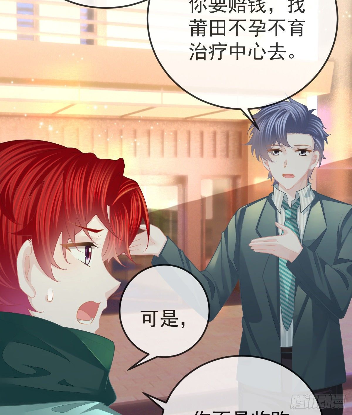 第49话 奸商与蠢客34