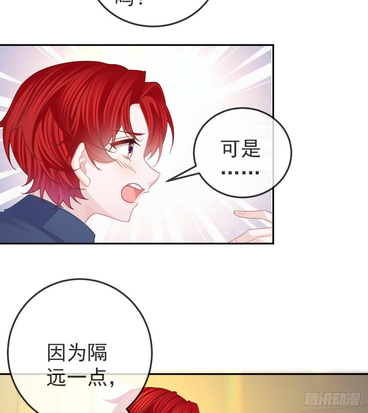 第65话 先做恋人33