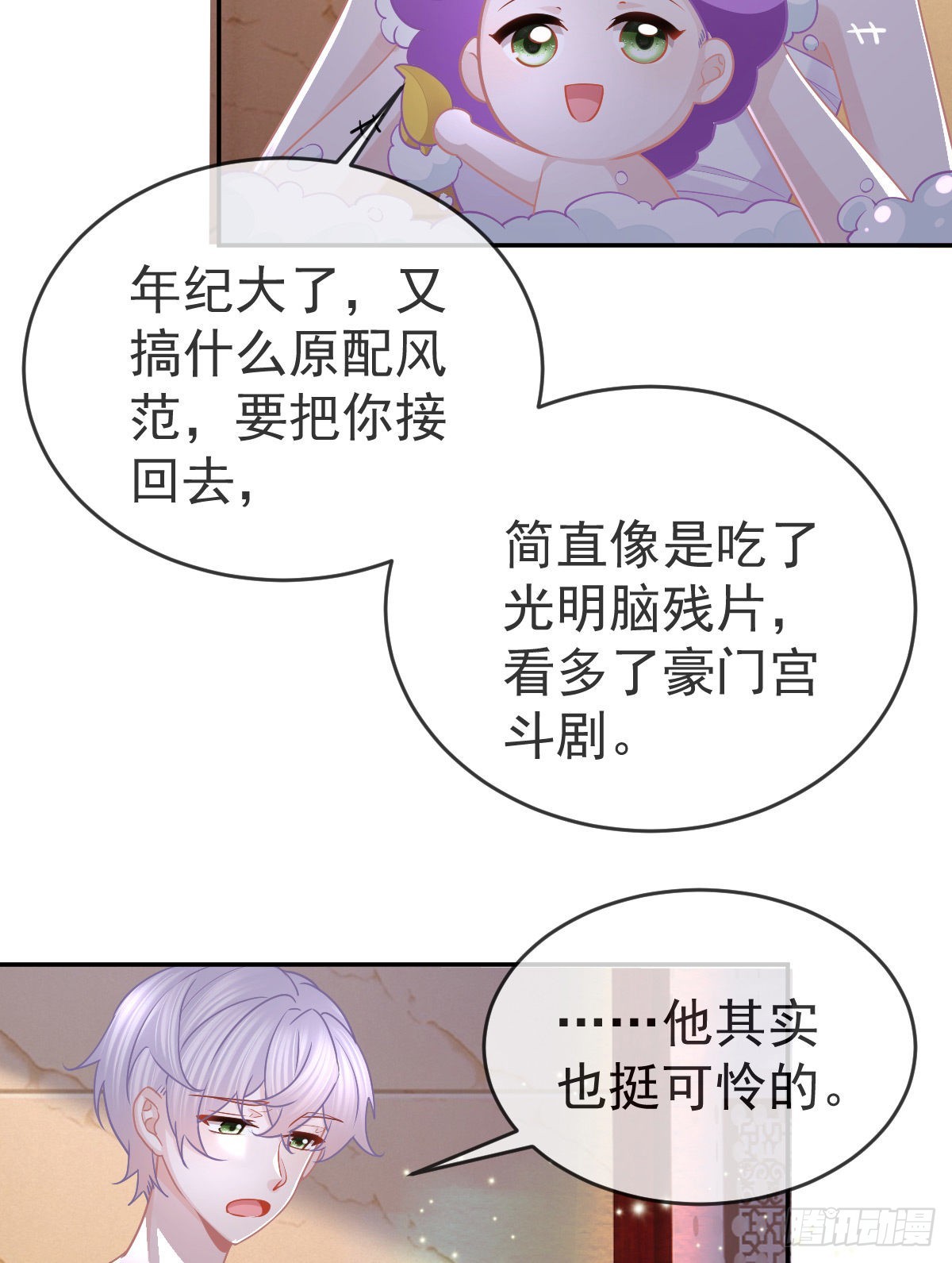 正文后续：永远是一体25