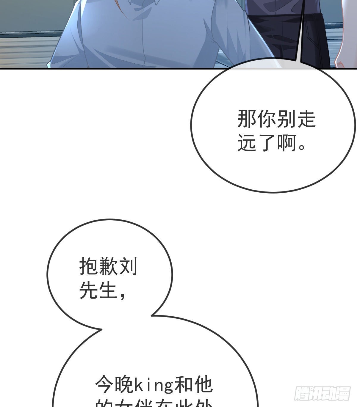 第95话你甘心吗？45