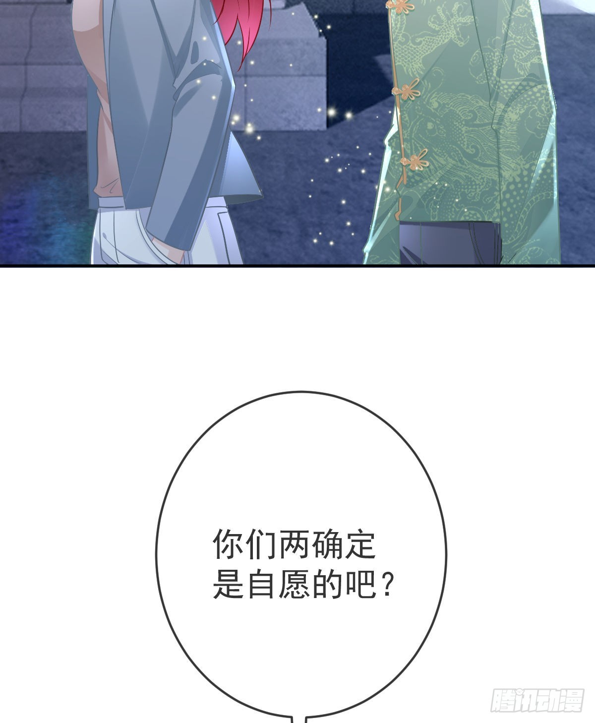 第102话 领证8