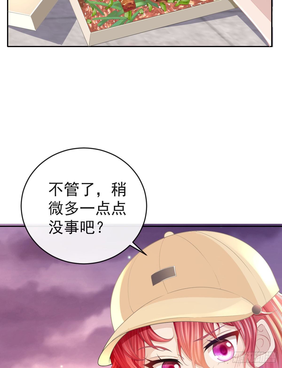 第1话 夜袭9