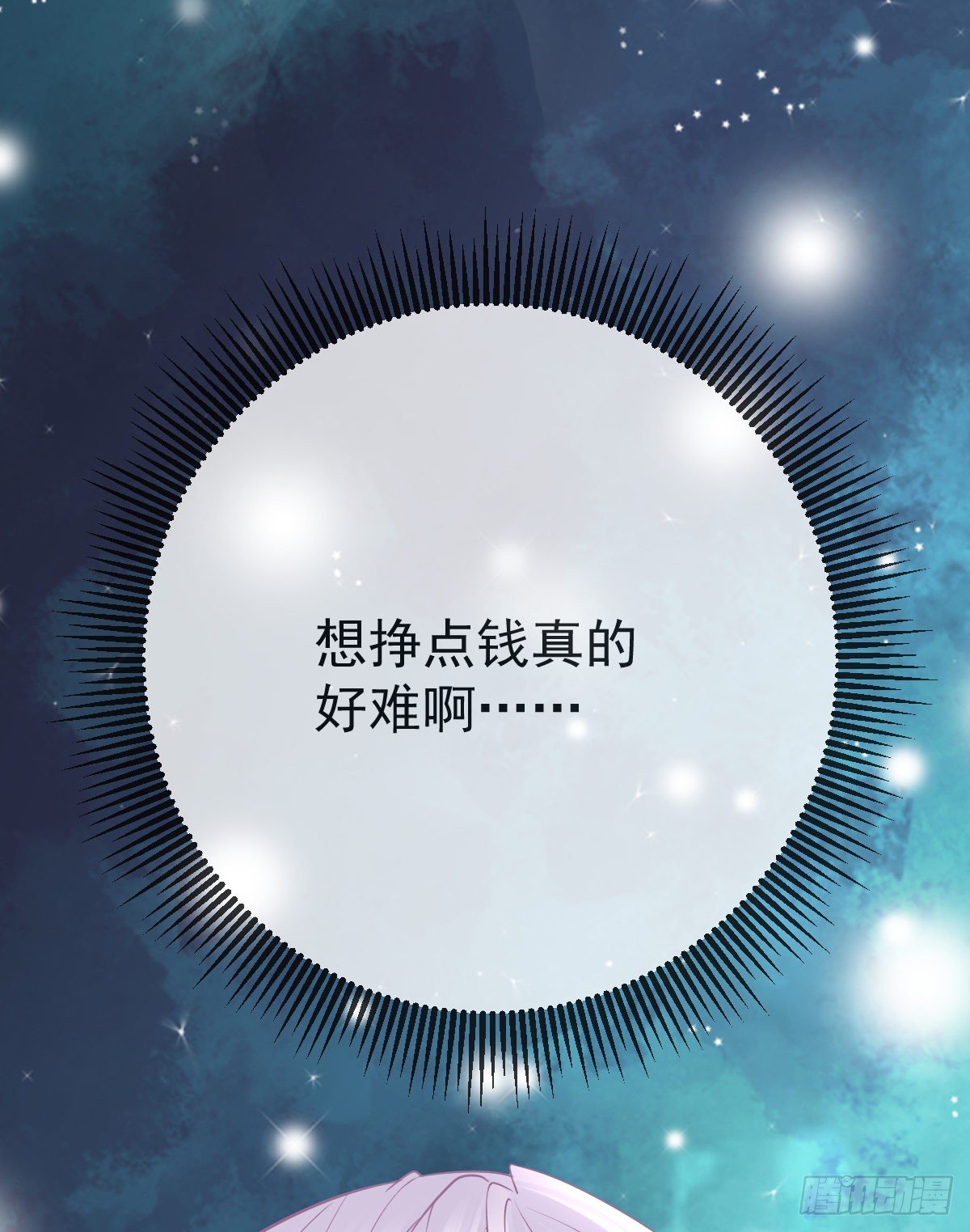第11话 有钱人的羞辱66