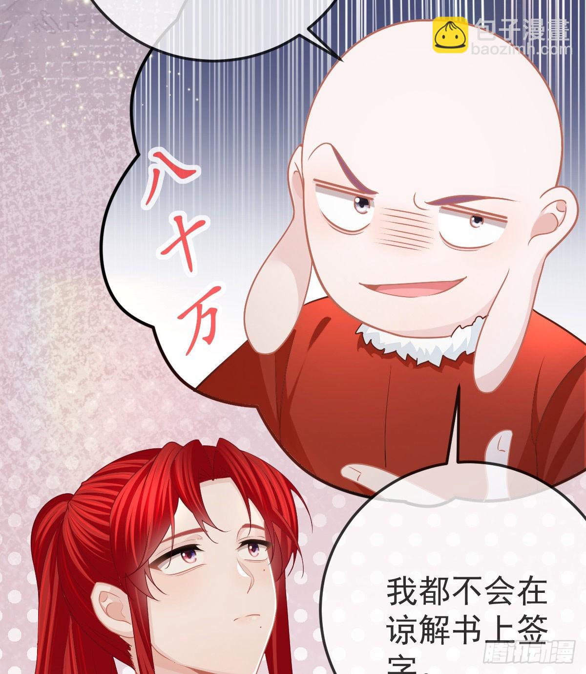 第87话 出售自己22