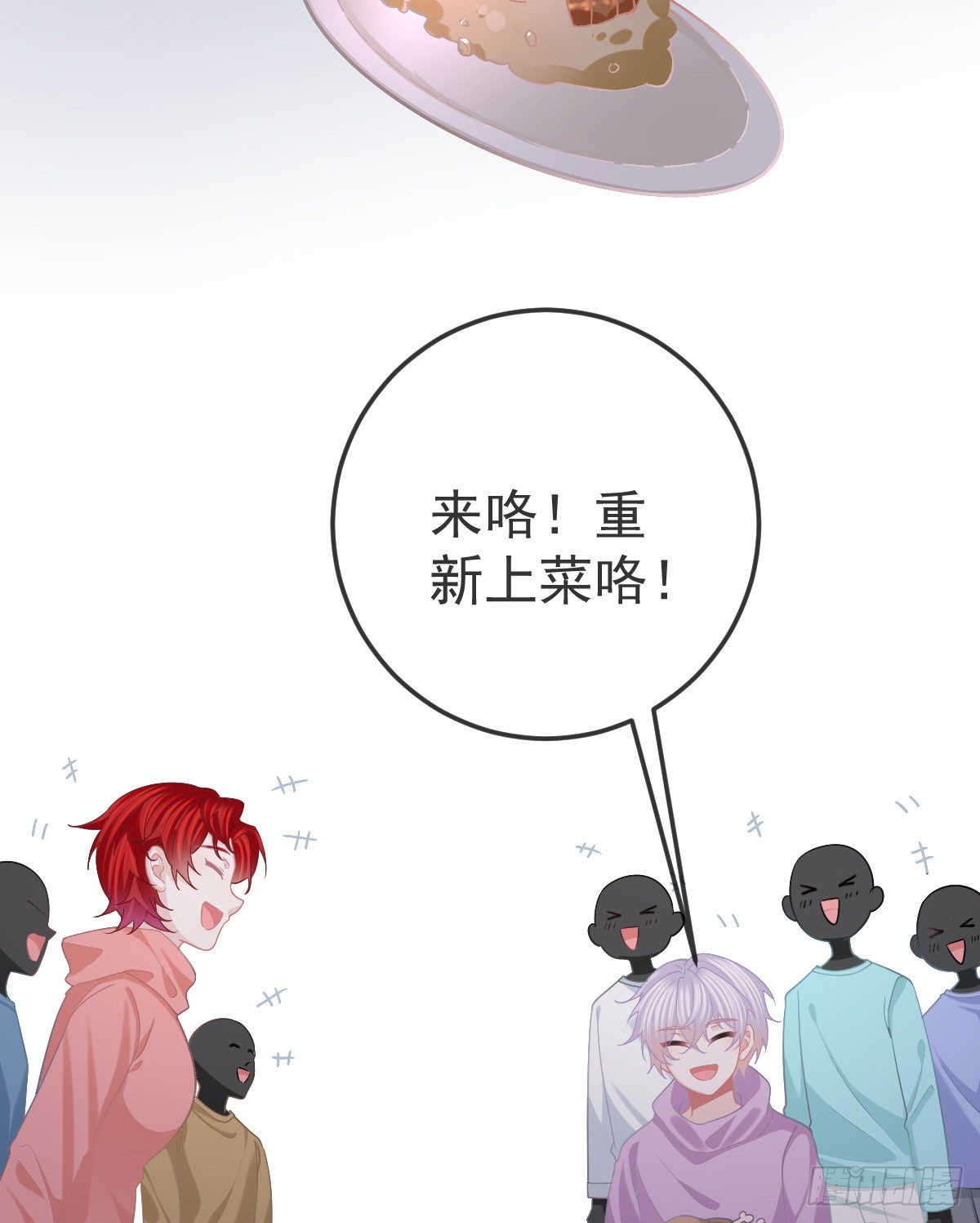 第80话 我男人好不好？28