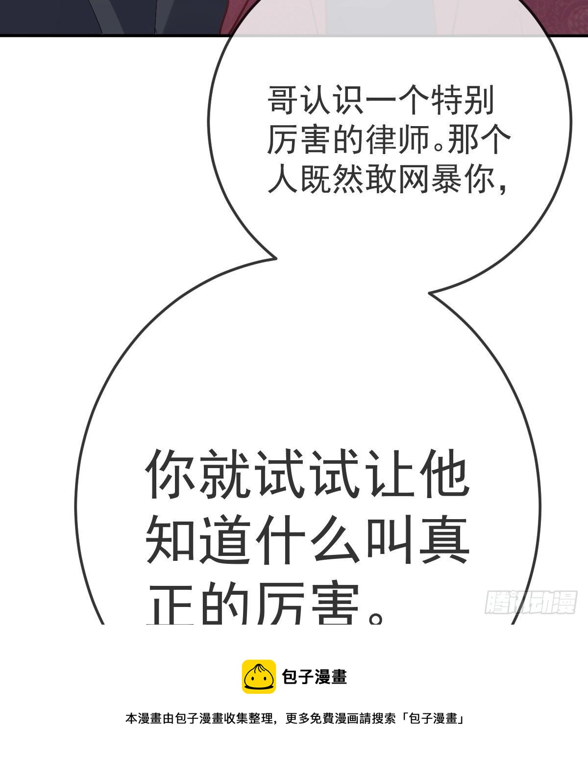 第75话 禁赛？60