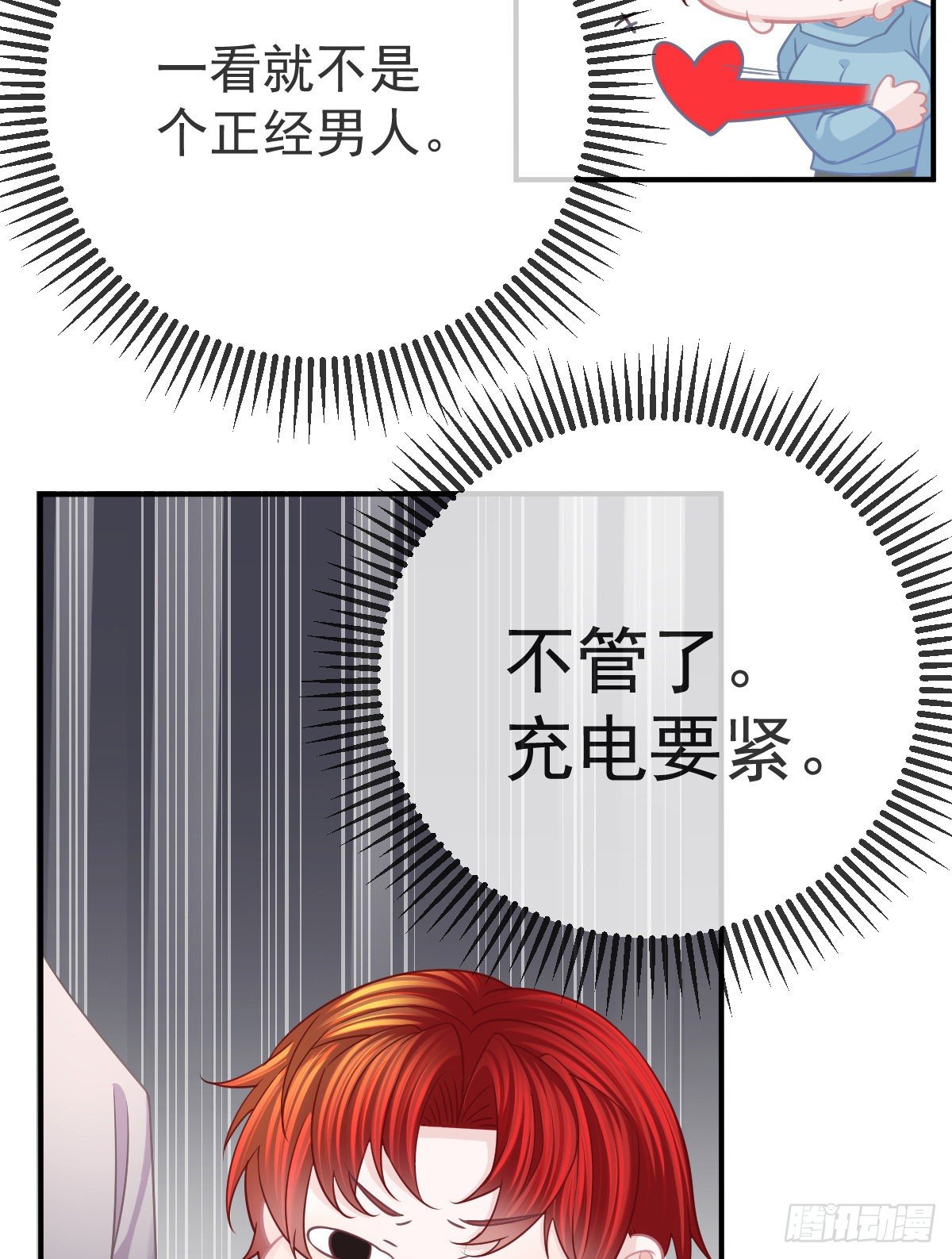 第35话 需要服务吗？26
