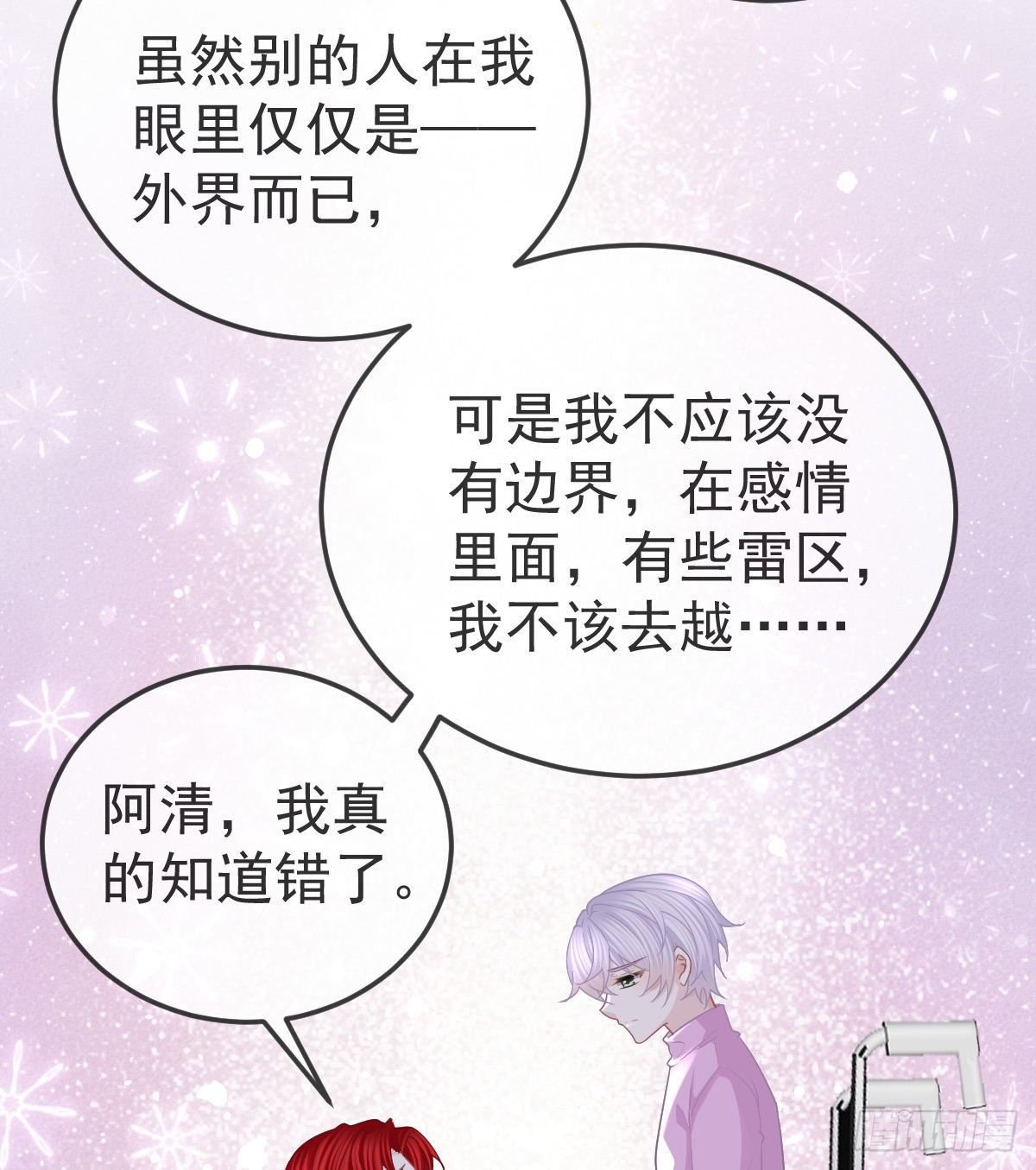 第62话 想见你18