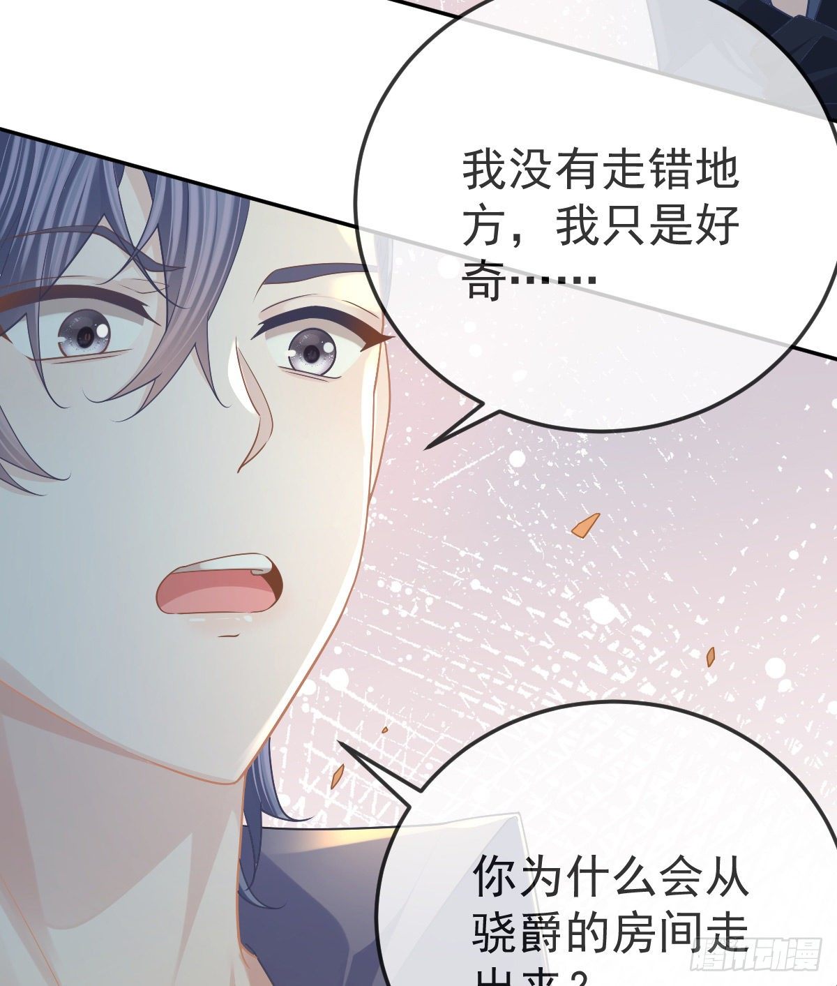 第68话 天价漱口杯6