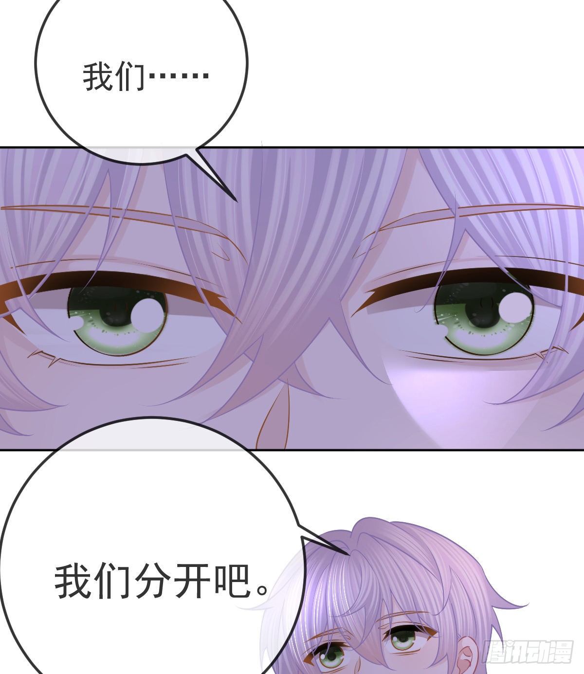 第56话 我们分开吧16