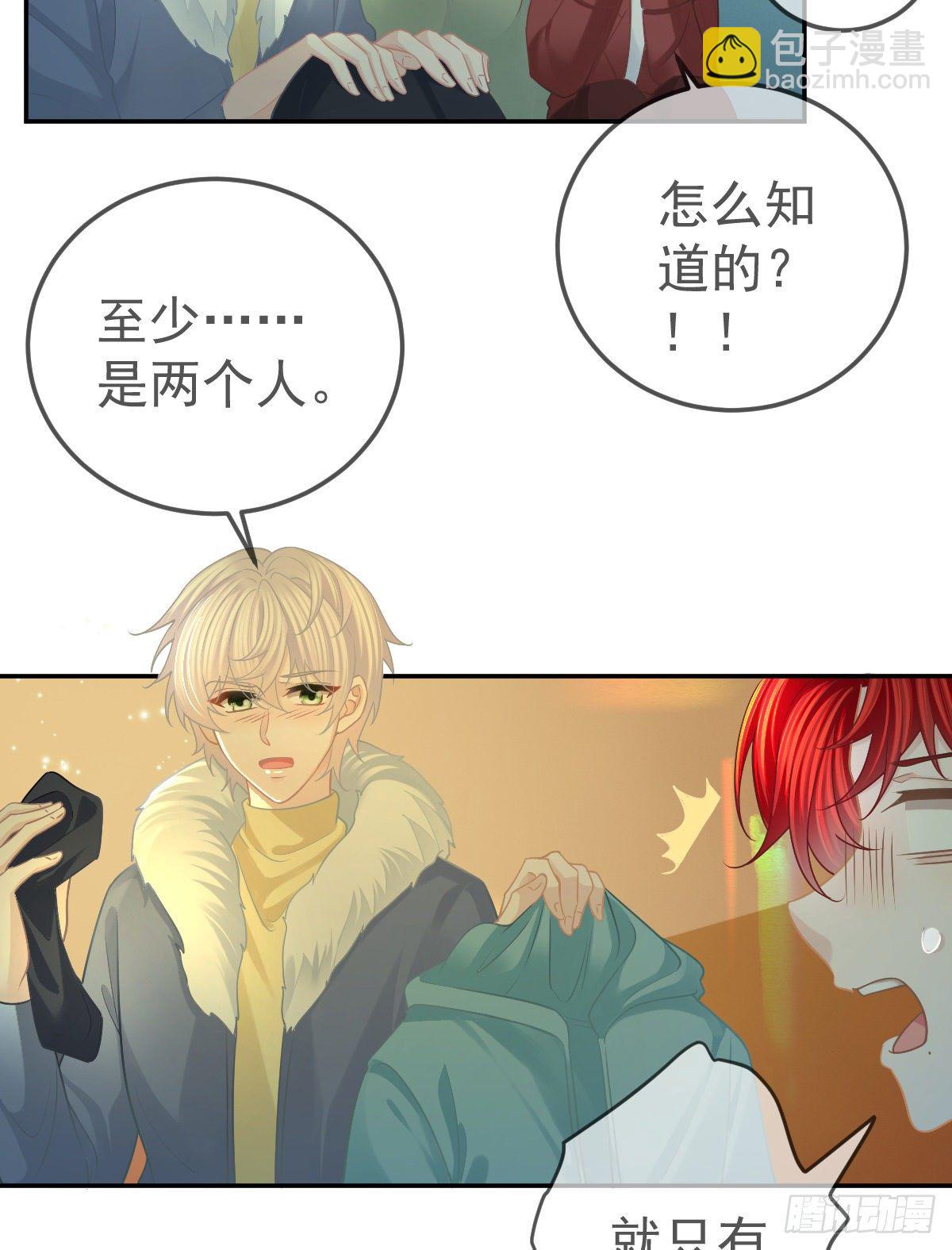 第46话 坦白31