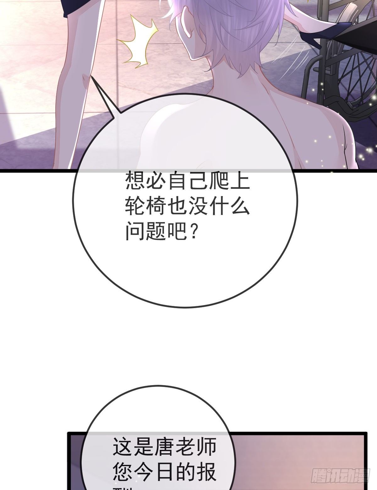 第11话 有钱人的羞辱50