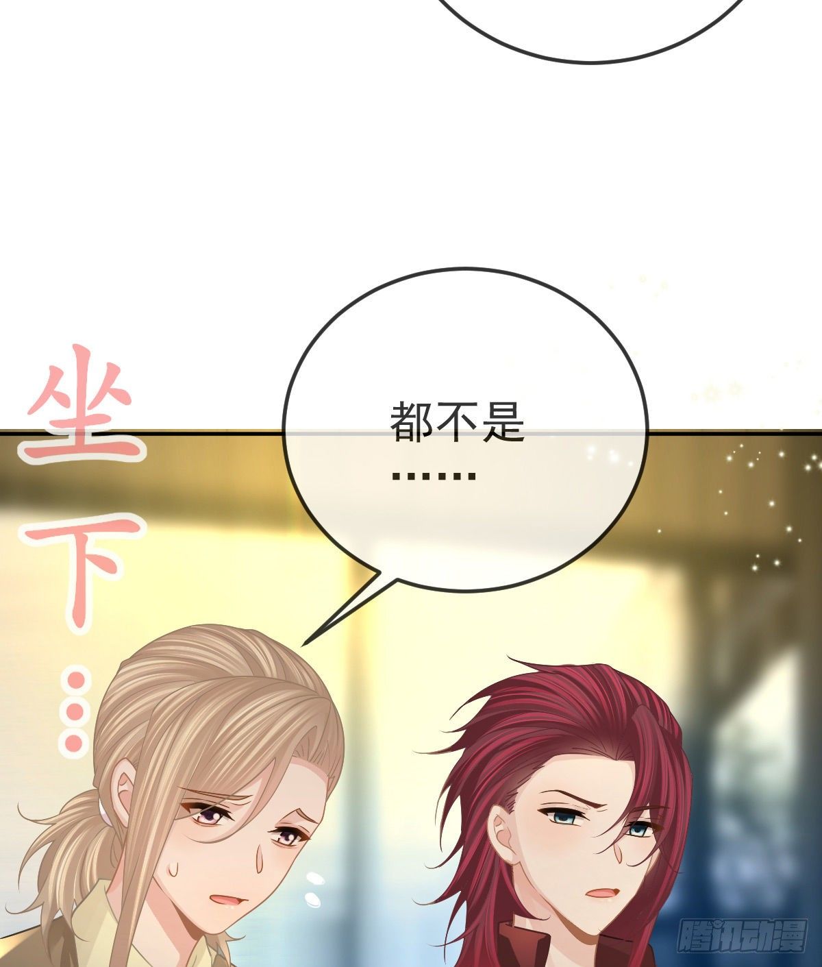 第76话 缺德事不要做9