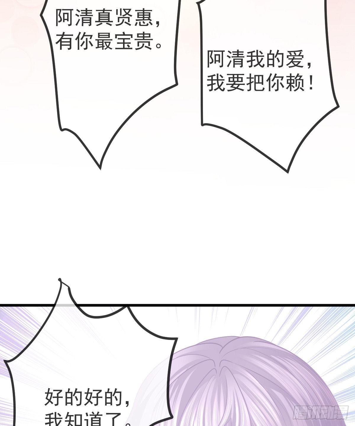 第7话 爱你在左心34