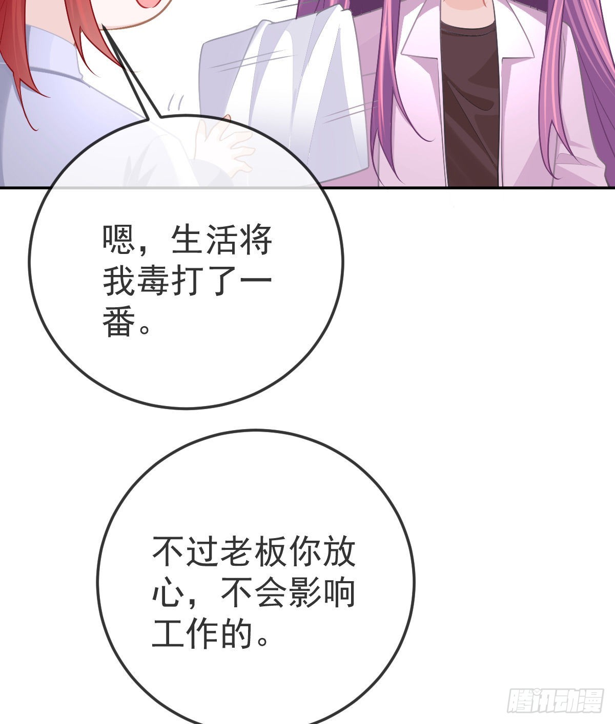 第87话 出售自己42