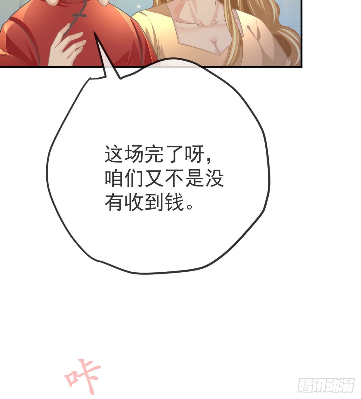 第91话庭审宣判14