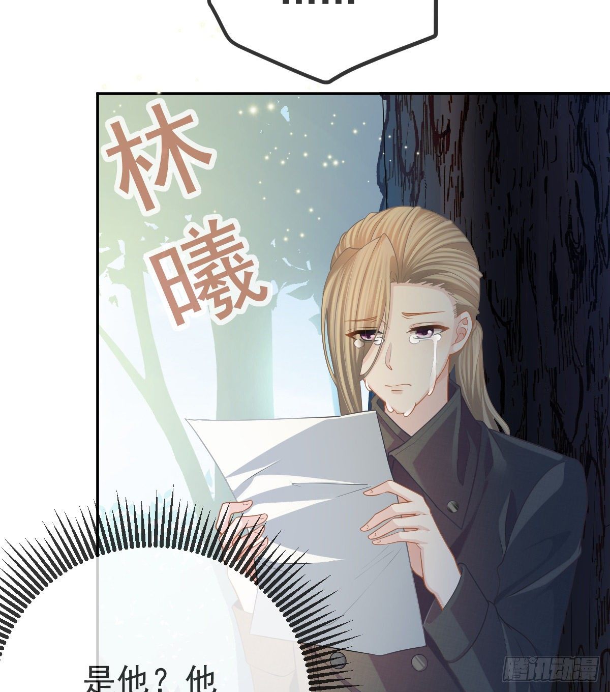 第42话 心理创伤14