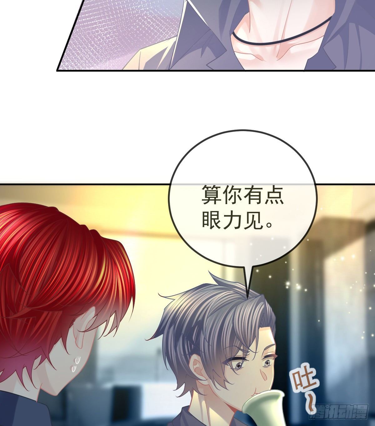 第68话 天价漱口杯25