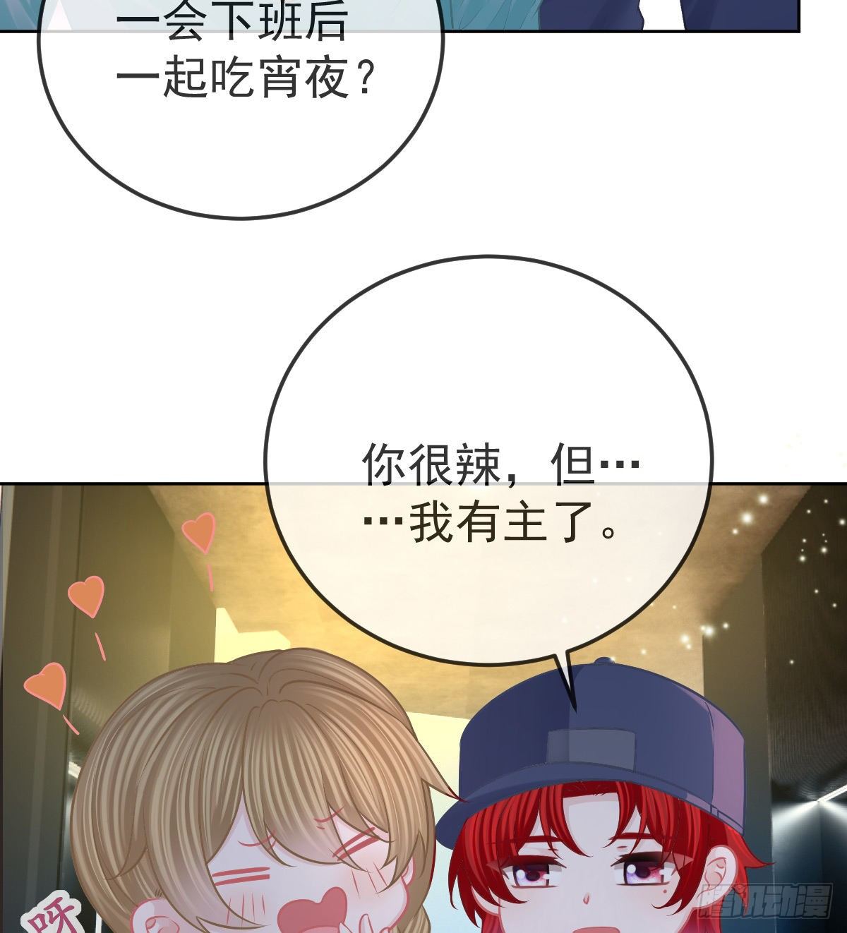 第56话 我们分开吧41