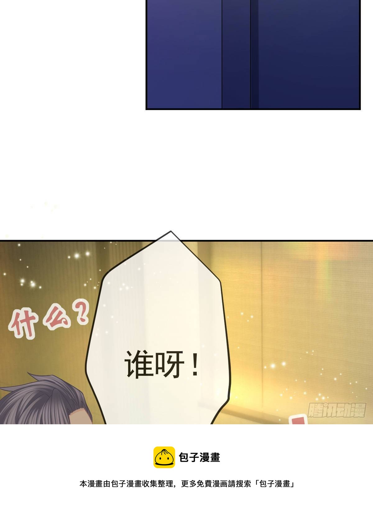 第72话 保护沈老板32
