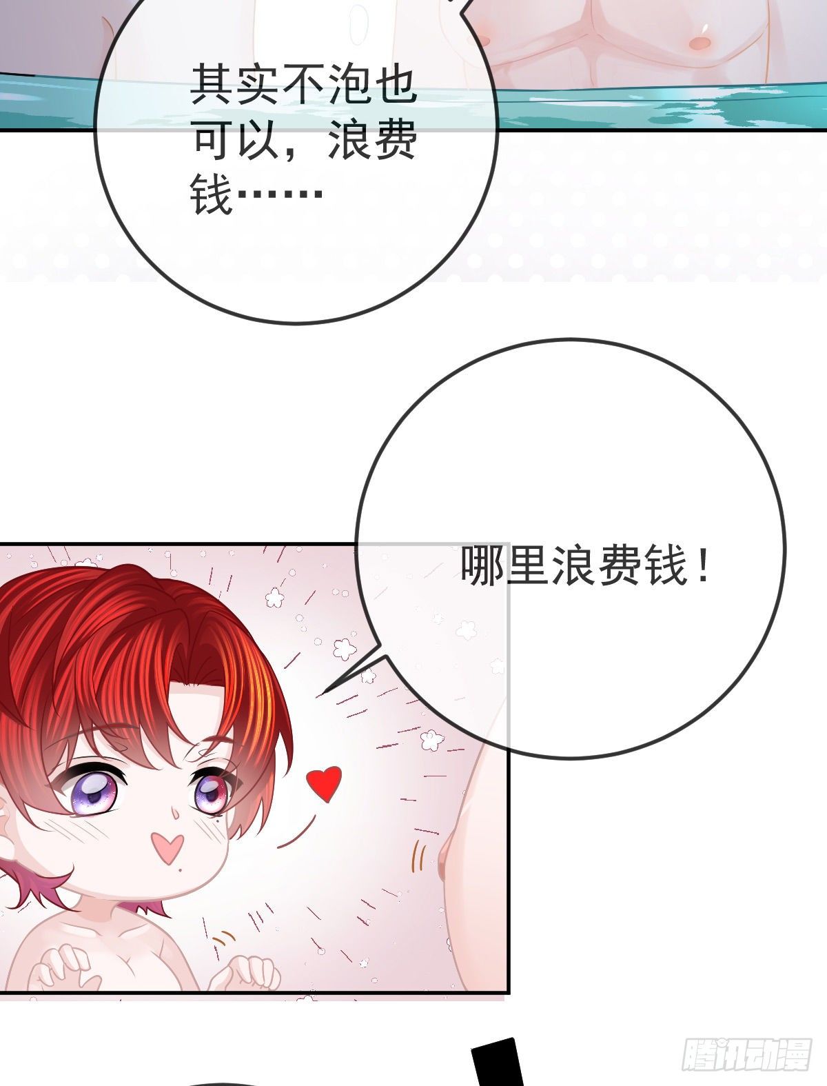 第43话 成功的第一步25
