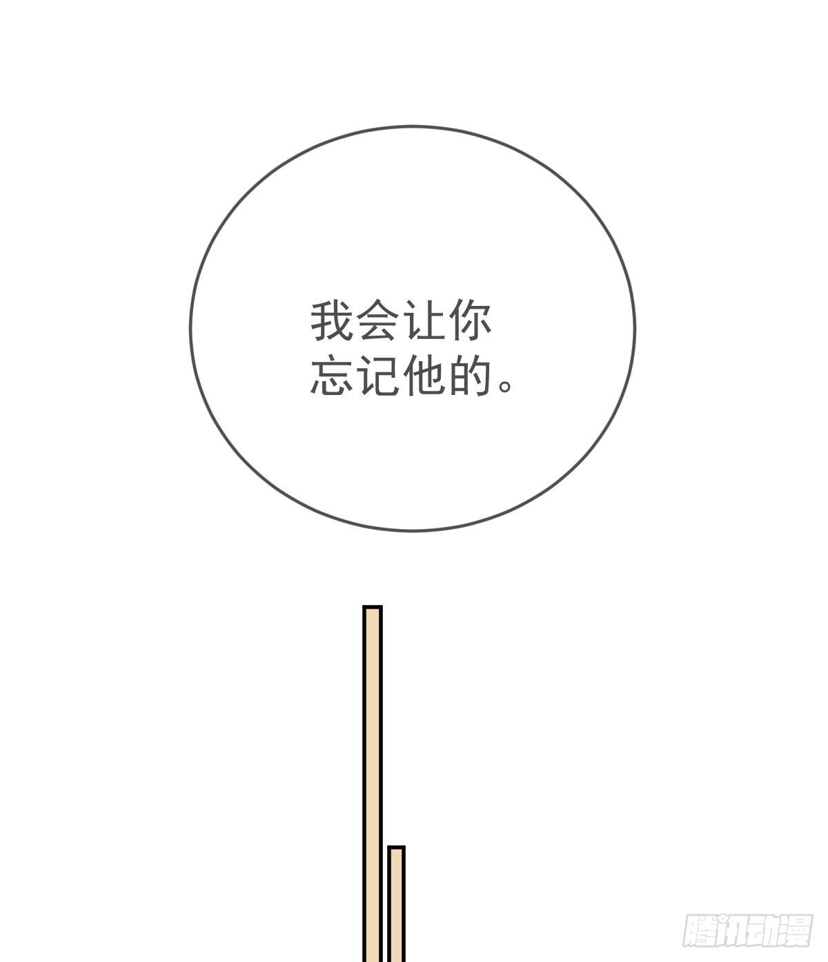 第100话答应求婚36