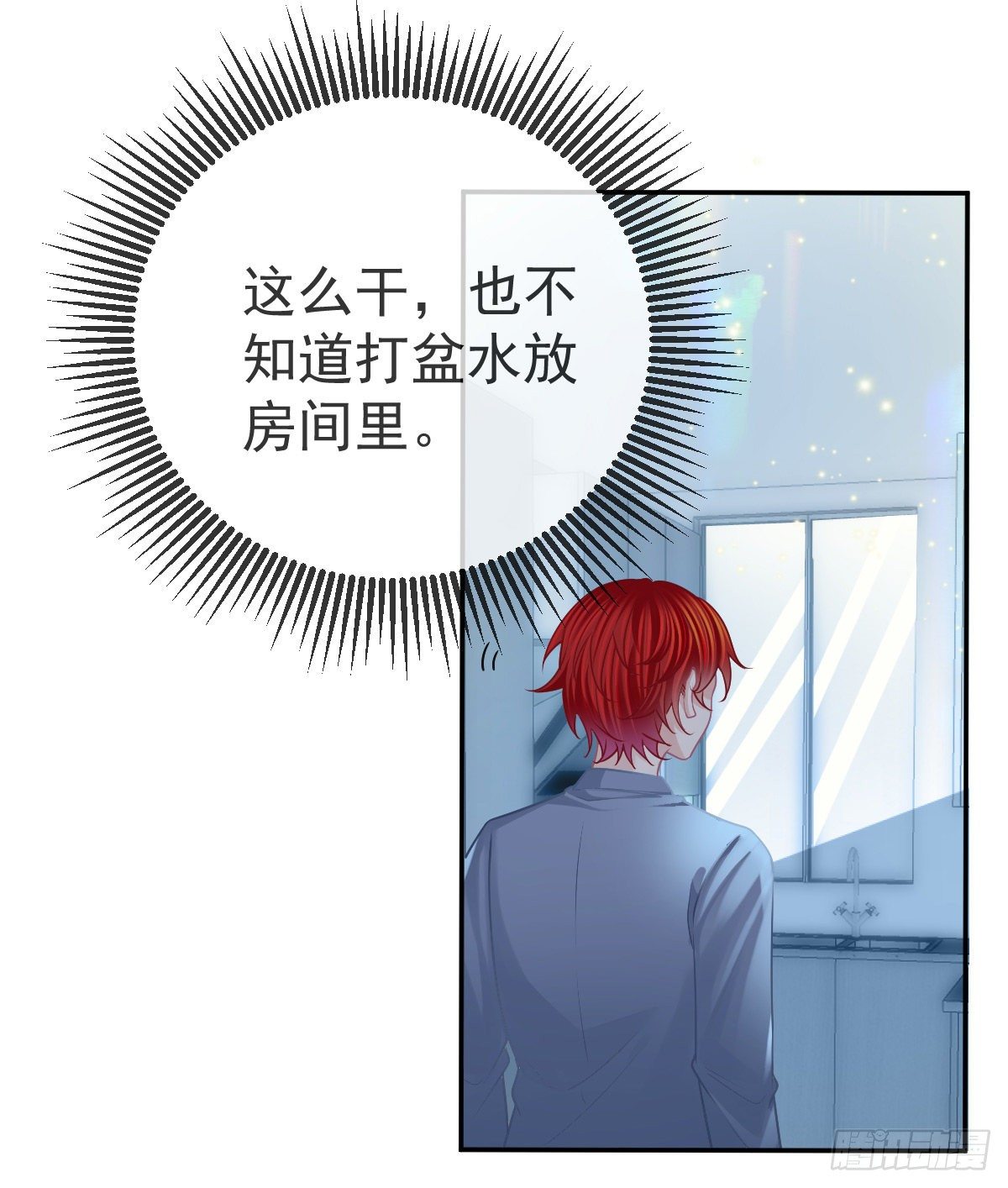 第58话 你说谁是处男？7