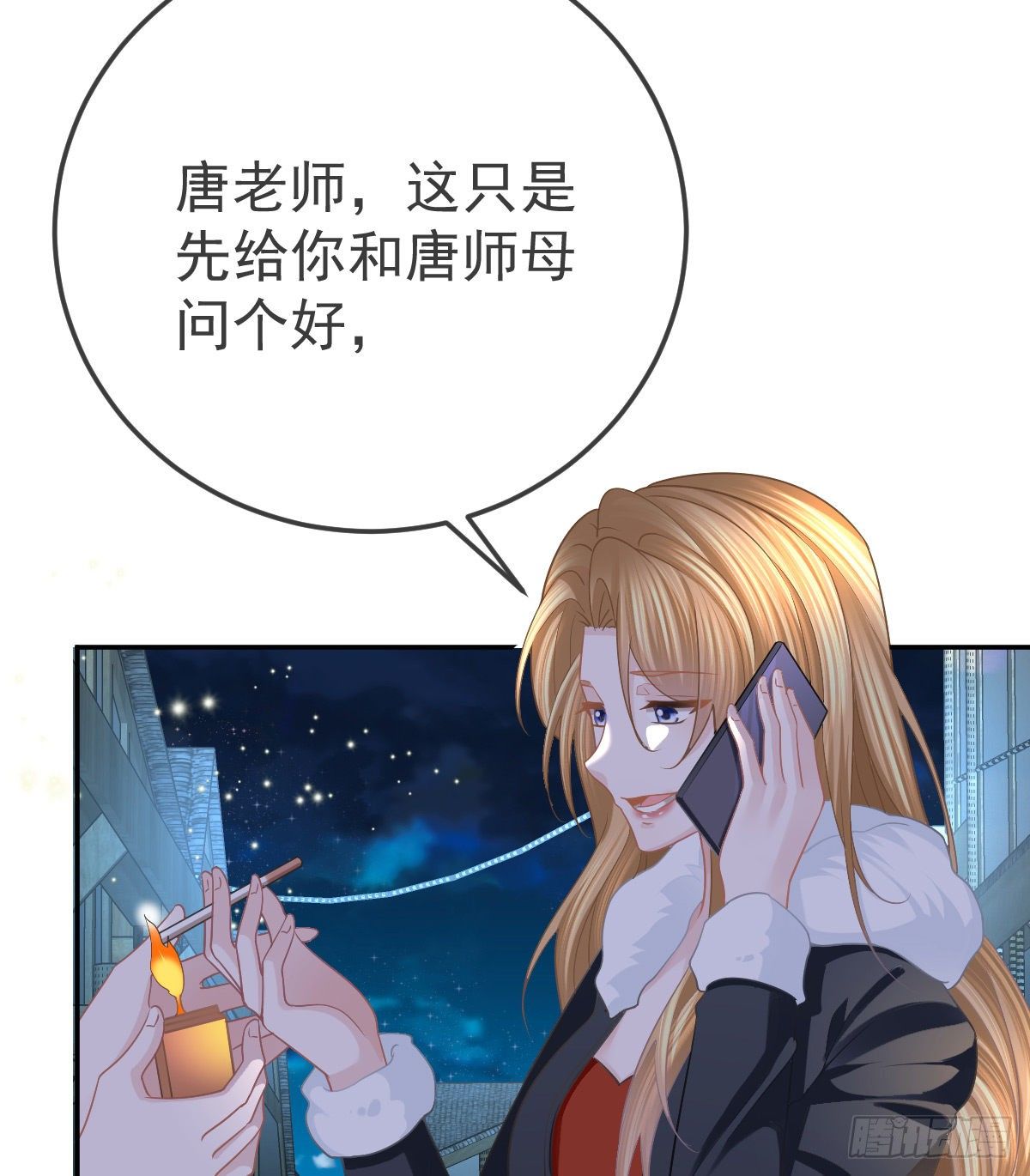 第50话 跪地请罪43