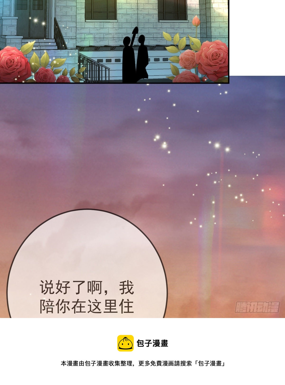 第78话 我保护你48