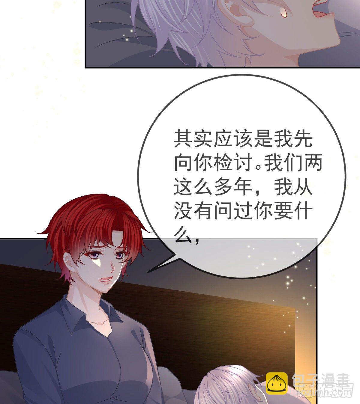 第54话 占有欲作祟47