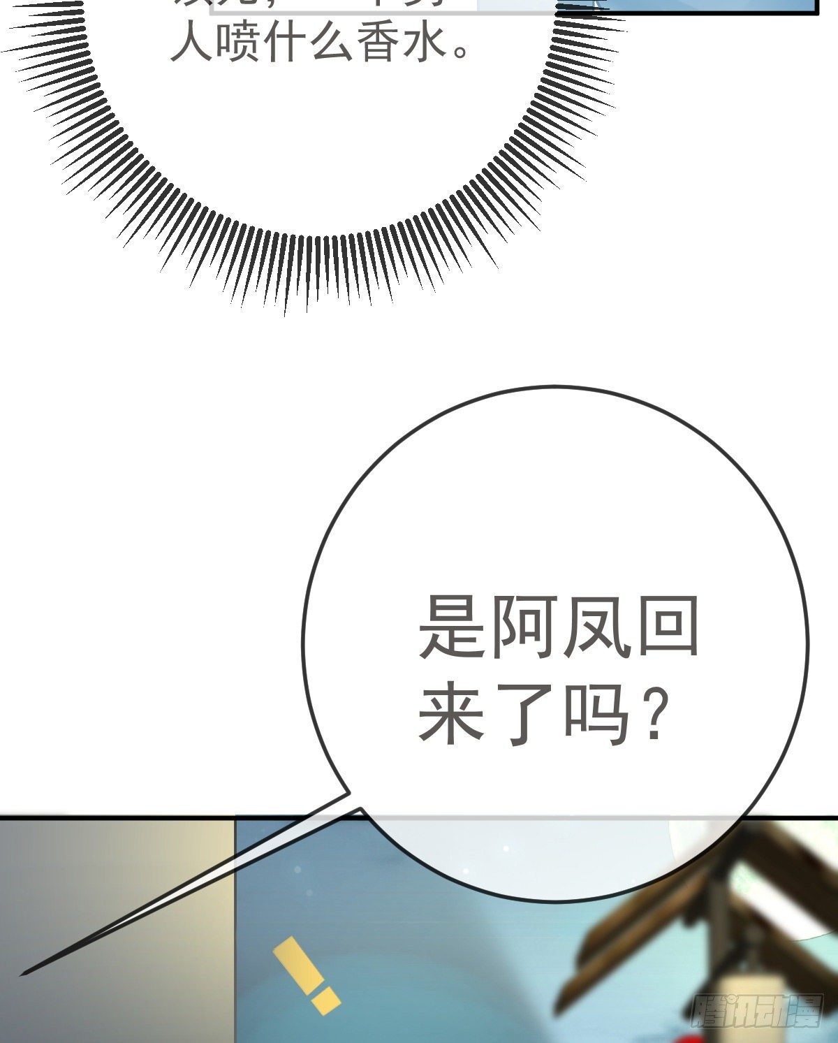 第36话 不愧是专业的34