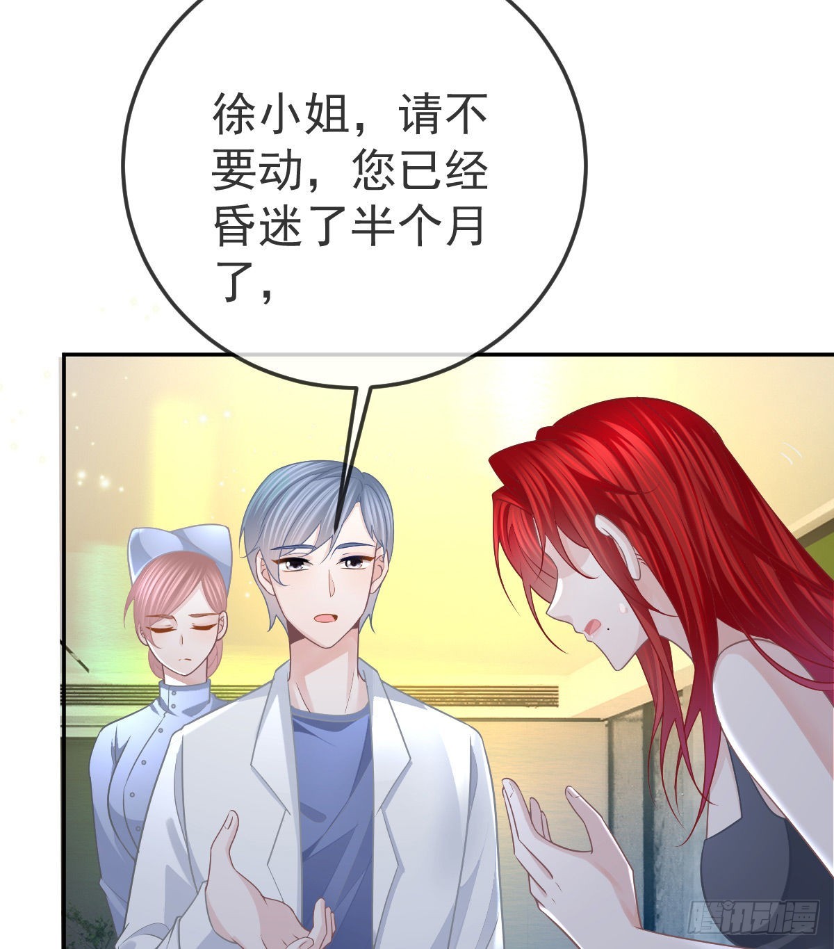 第96话她非良配21