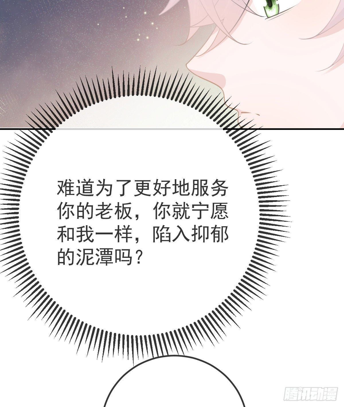第22话 他的比我大59