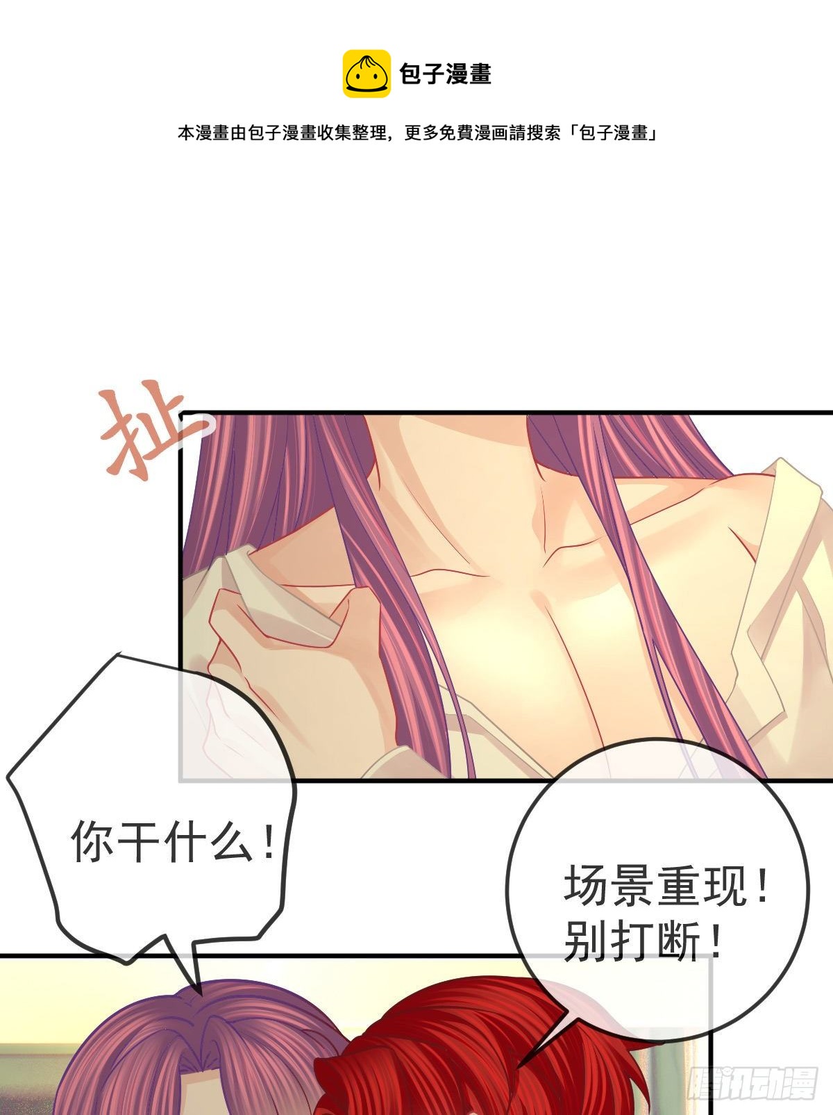 第59话 奇怪的场景重现了！31