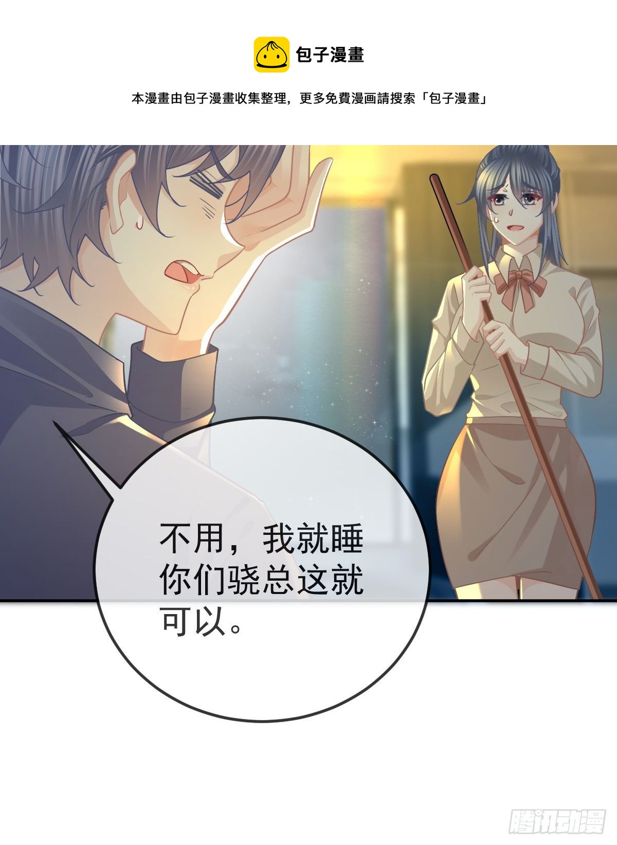 第68话 天价漱口杯32