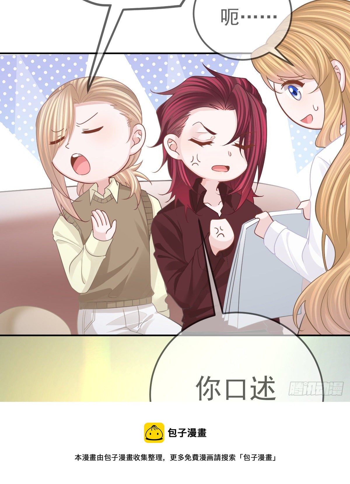 第76话 缺德事不要做48